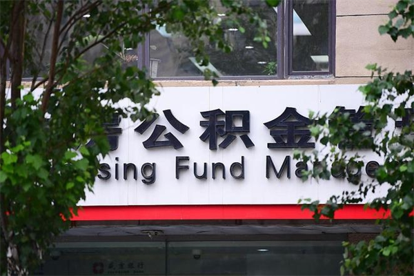 张北公积金封存了怎么取（公积金封存了,怎么取出来）